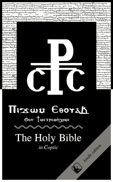 Voorkant van The Holy Bible in Coptic